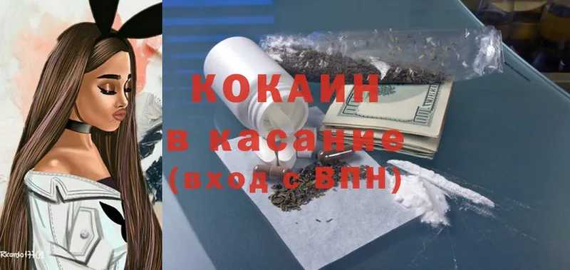 Cocaine 97%  купить наркоту  Омск 